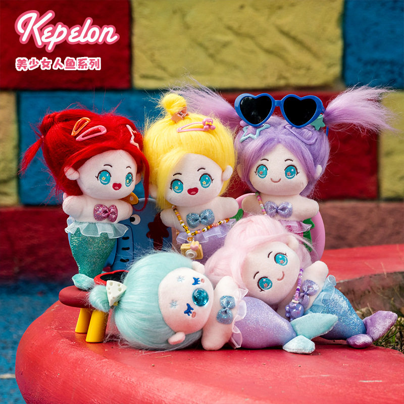 美炸了美少女人鱼公主毛绒公仔玩具套装可爱diy胸针棉花娃娃玩偶,淘宝优惠券,粉丝福利购,淘宝优惠卷