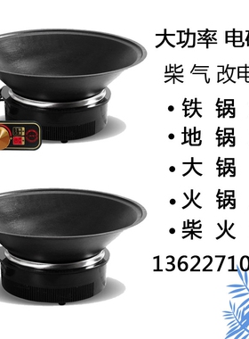 铁锅炖柴火鸡大锅台地锅电灶商用