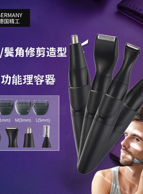 男士胡须造型器留胡子精修剪器电