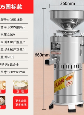 商用豆浆机早餐店渣浆分离现磨豆