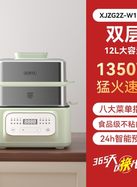 2025新款电蒸锅多功能家用三层蒸
