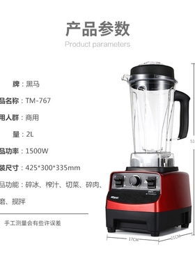 黑马沙冰机商用奶茶店碎冰机多功