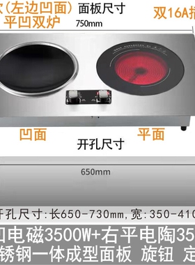 旋钮不锈钢面板嵌入式电磁炉双灶