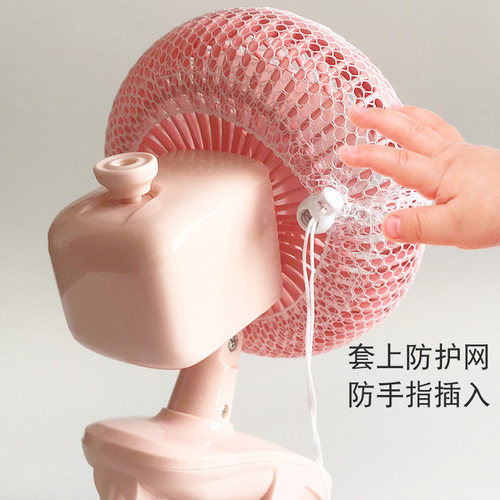儿童圆形迷你小号形手持小风扇防护网罩防夹手安全保护罩电风扇套 - 图1