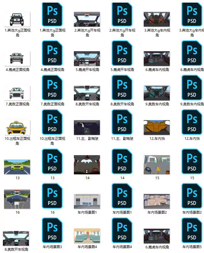 汽车内部轿车车内场景素材psd源文件沙雕动画支持ps,an,ae,cta等-图0