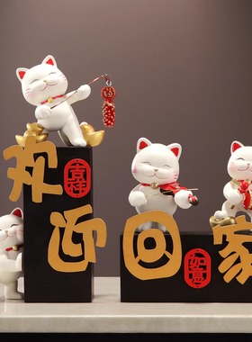 欢迎回家摆件入户玄关进门口鞋柜上仪式感装饰招财猫乔迁新年礼物