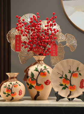 柿柿如意花瓶摆件入户门插花客厅餐边电视柜装饰乔迁新居搬家礼品