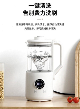 2025新款家用玻璃破壁机镀钛不粘