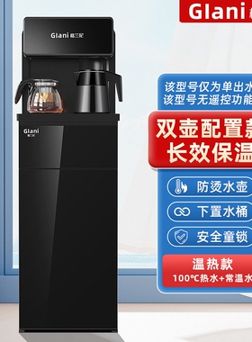 格兰尼饮水机家用全自动下置水桶