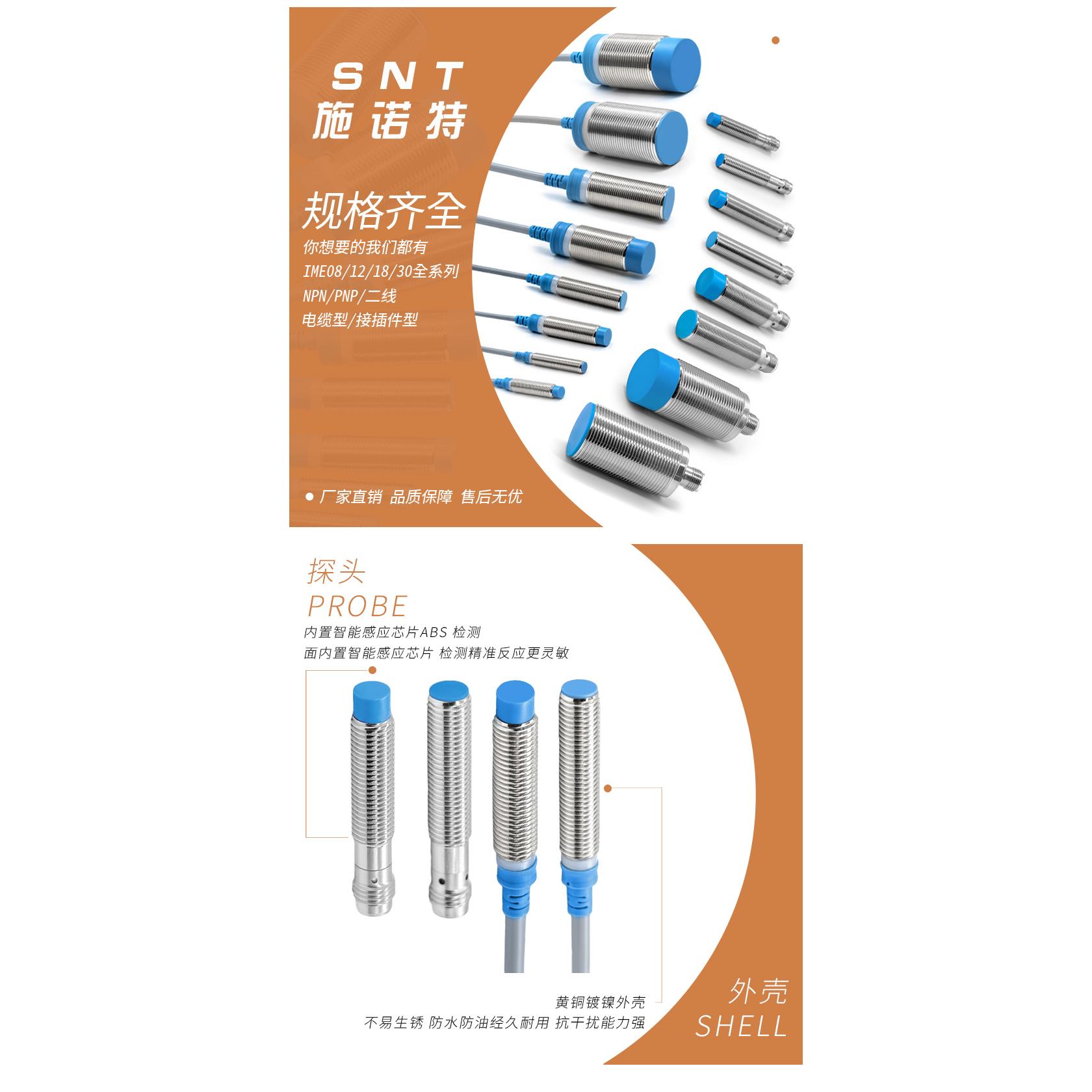 M18插件式电感式传感器IME2S18-05B4DC0 08B4DC0 08N4DC0接近开关 - 图3