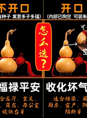 天然真木开口葫芦挂件摆件饰品