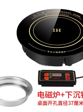 海利华火锅电磁炉圆形商用3000W