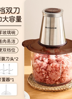 志高绞肉机家用电动小型料理机智