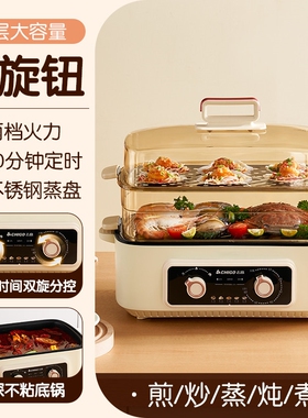 志高电蒸锅多功能家用三层多层不