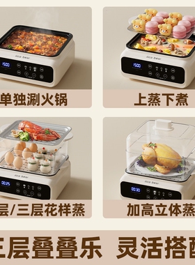 亿可熊电蒸锅多功能家用三层大容