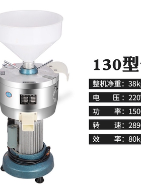 凌海150型磨浆机180型磨浆机商用