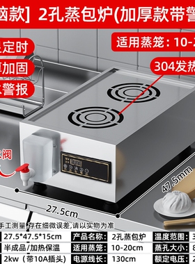 蒸包炉商用早餐店全自动台式小型
