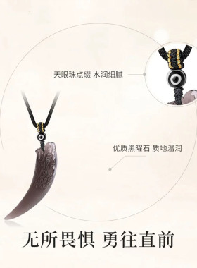 天然冰种黑曜石狼牙吊坠天珠男士项链配饰生日礼物护身符送男友的
