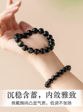 金曜石手串男生黑色天然佛珠黑曜石手链手捻转运珠水晶串珠男女款