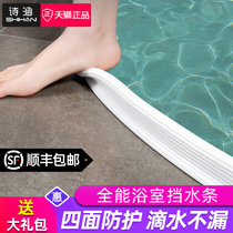 Bathroom water retaining strip toilet shower room blocked silicone waterproof strip toilet dry and wet separation Partition Riser