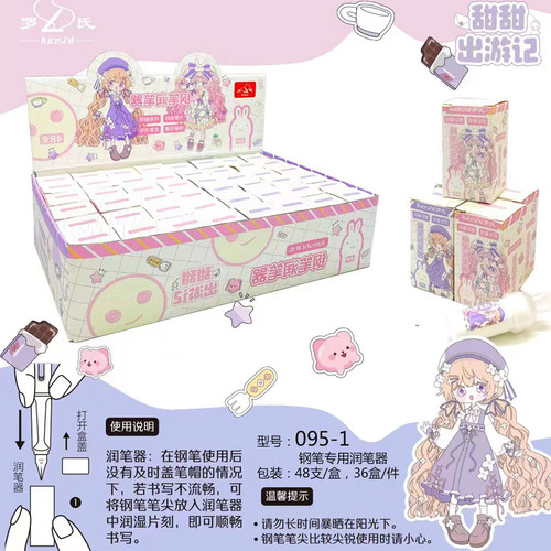 罗氏钢笔润笔器热敏可擦橡皮擦钢笔专用 小学生可爱摩魔易擦橡皮 - 图0