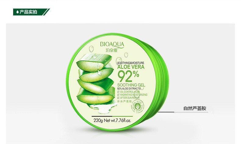 BIOAQUA 92%aloe vera Gel Face Cream Hydrating Acne Cream面霜 - 图3