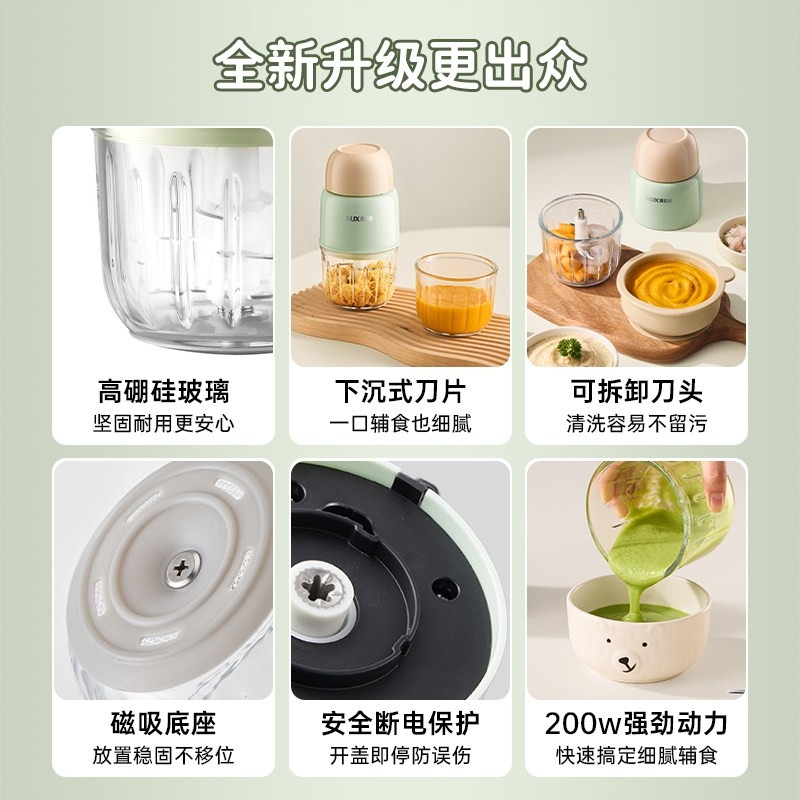 奥克斯辅食机绞肉机婴儿宝宝料理型多功能搅拌榨汁烹饪破壁机机小,淘宝优惠券,粉丝福利购,淘宝优惠卷