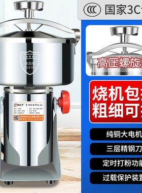 4500克中药粉碎机家商用小型打粉