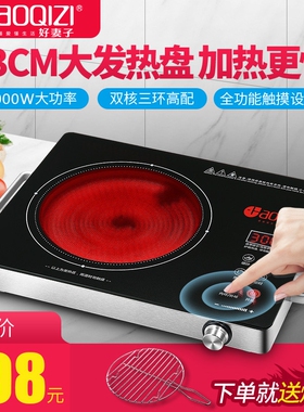 大功率好妻子电陶炉家用烧烤炉23