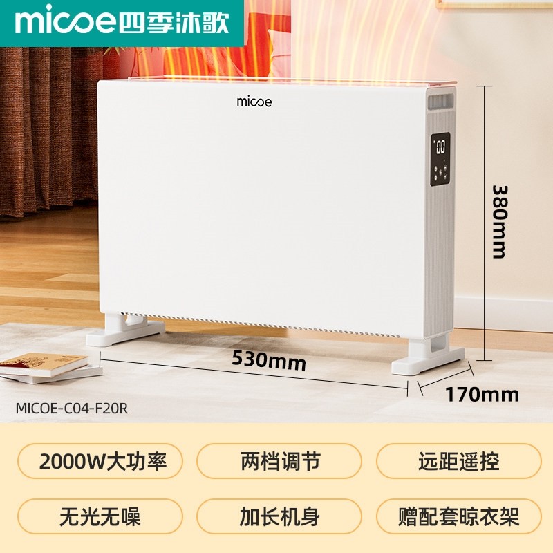 家用对流取暖器踢脚线全屋供暖速电暖器欧式快热炉卧室电暖气片热,淘宝优惠券,粉丝福利购,淘宝优惠卷