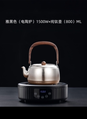新匠电陶炉茶炉迷你小型智能煮茶