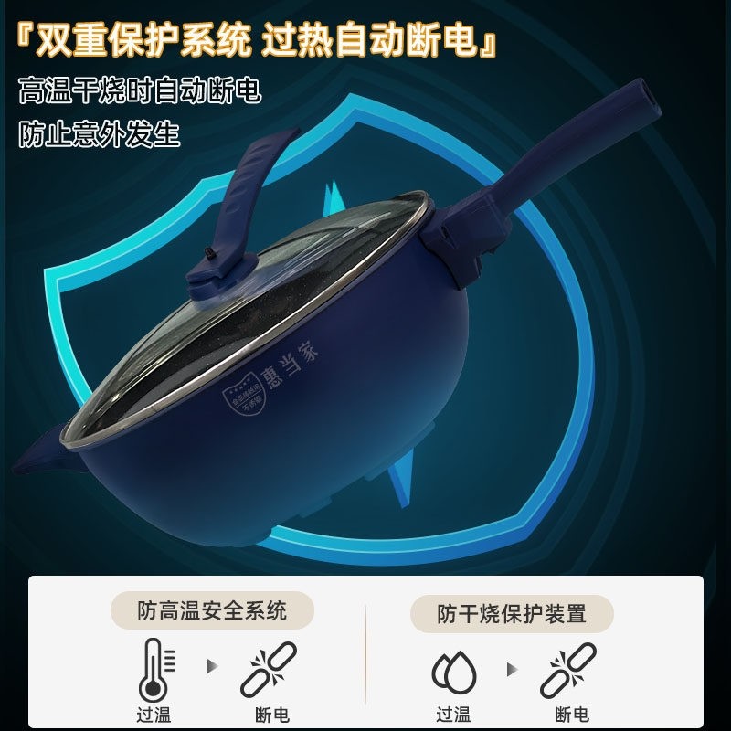 惠当家电炒锅家用多功能不粘电热一体式电锅电热火锅锅煎炸炒菜锅,淘宝优惠券,粉丝福利购,淘宝优惠卷