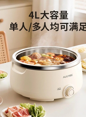 日本316不锈钢电煮锅4升食品级电