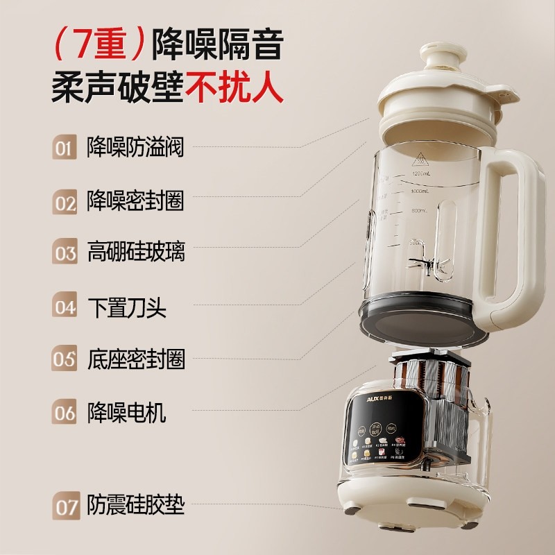 奥克斯破壁机家用全自动多功能轻料理机榨汁机免滤免煮豆浆机静音,淘宝优惠券,粉丝福利购,淘宝优惠卷