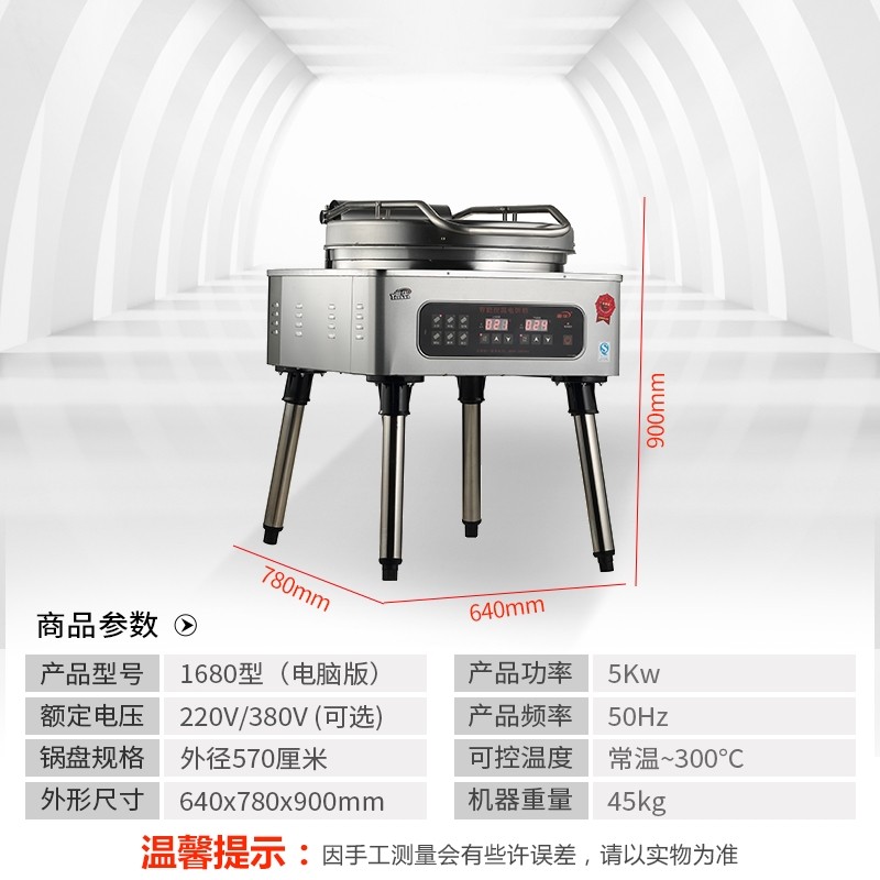 粤华1680型电饼铛电烤箱煎饼机双机烤饼机面加热酱香饼千层饼,淘宝优惠券,粉丝福利购,淘宝优惠卷