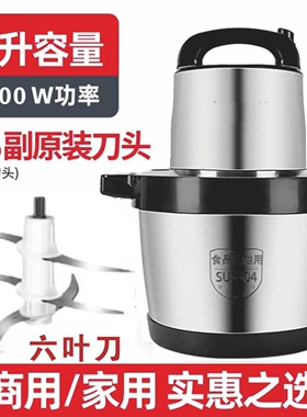 德国纯铜电机6升1800w六叶刀绞肉