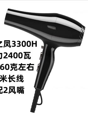 火之凤6600H电吹风机理发店发廊