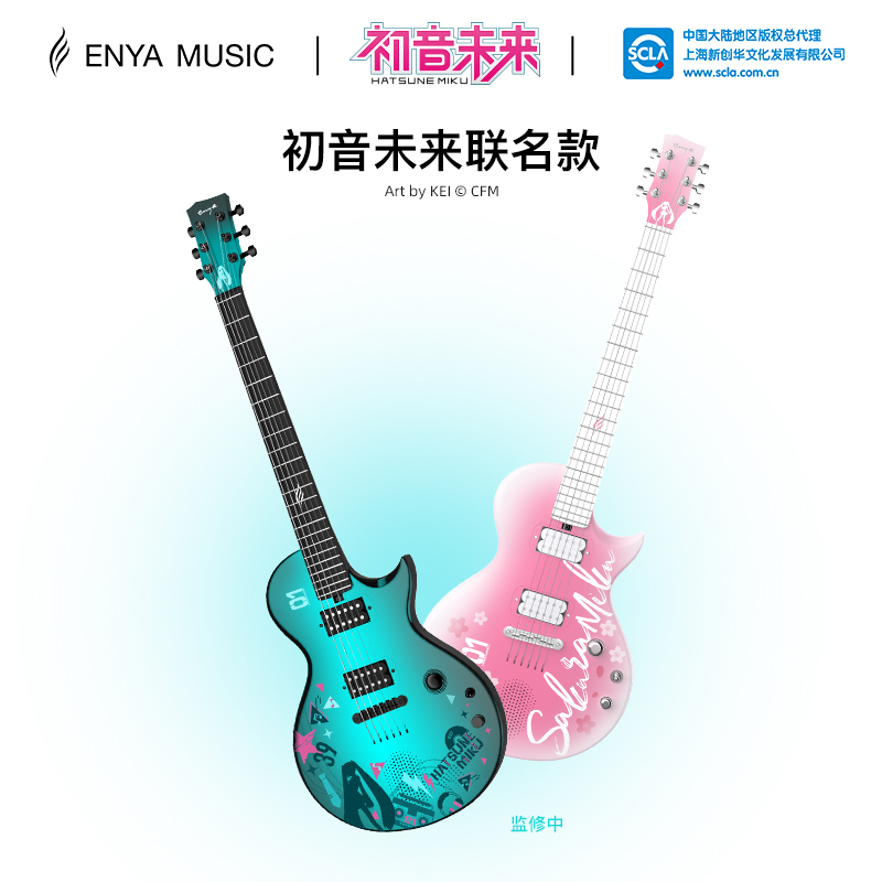 【奔奔老师同款】Enya恩雅Nova GO Sonic初音未来Miku智能电吉他 - 图2