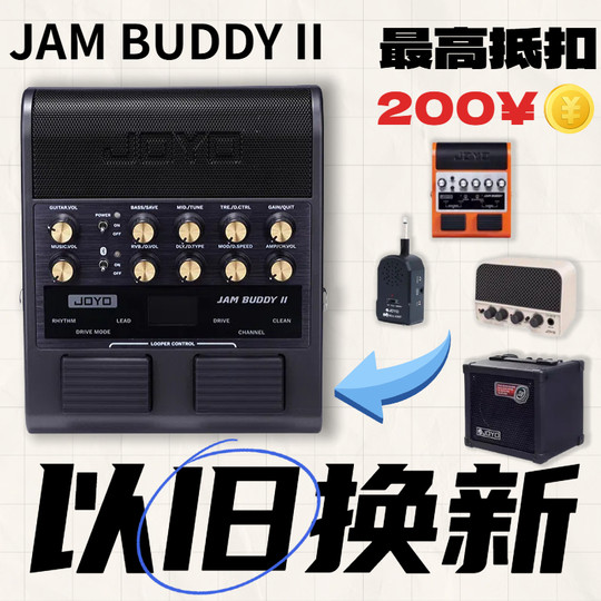 joyo卓乐JamBuddy二代电吉他效果器音箱便携蓝牙充电入门练习音响