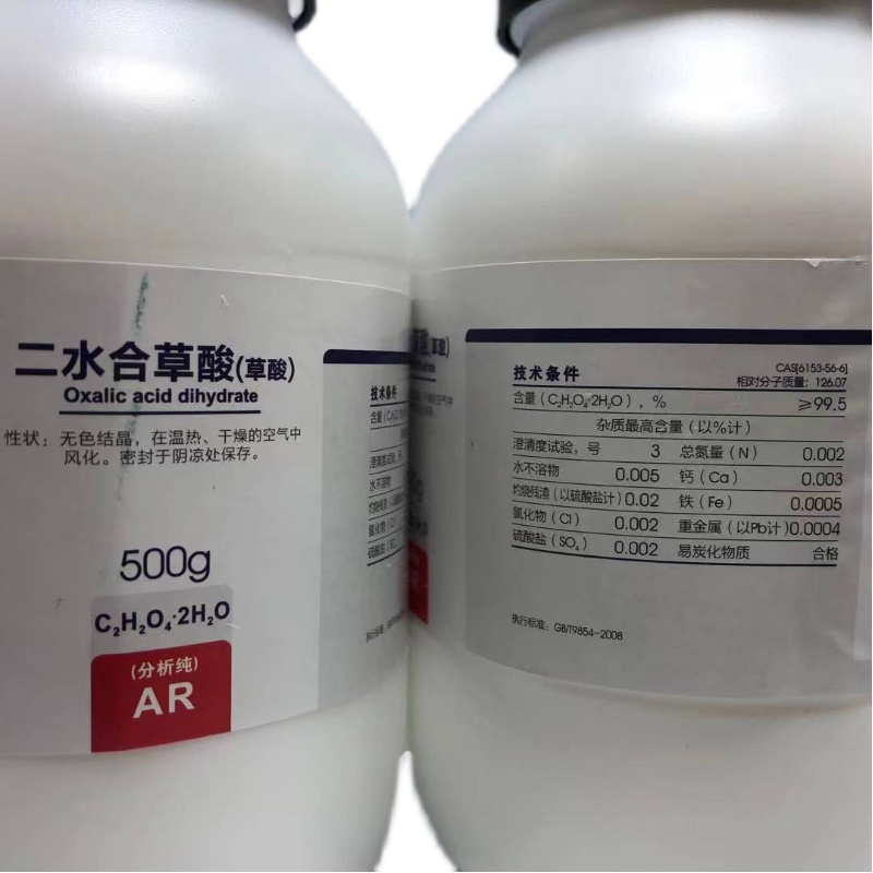 西陇科学化工 草酸AR分析纯 AR500g GR优级纯草酸 CAS:6153-56-6 - 图3