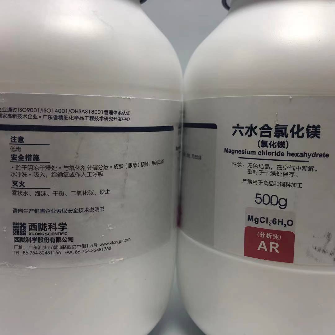 西陇科学化工  六水合氯化镁 AR500g/瓶分析纯 CAS:7791-18-6 - 图1