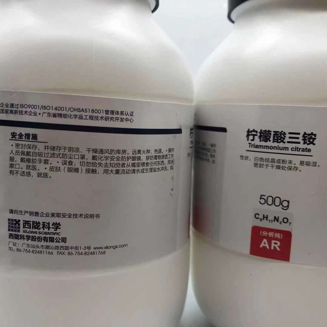 西陇科学化工柠檬酸三铵柠檬酸铵分析纯AR500g CAS:3458-72-8-图2