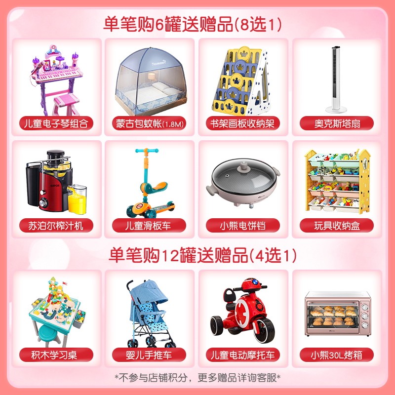 倍恩喜羊奶粉婴儿3段进口便捷小罐 倍恩喜婴幼儿羊奶粉