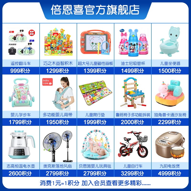  倍恩喜孕产妇奶粉