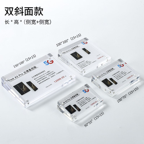 亚克力双面标价牌展示架标签牌标价签透明水晶斜面台桌牌强磁台卡 - 图1