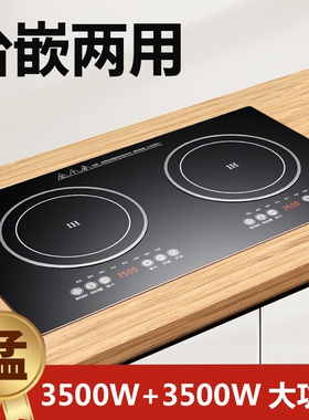 新款三头电磁炉嵌入式家用电陶炉