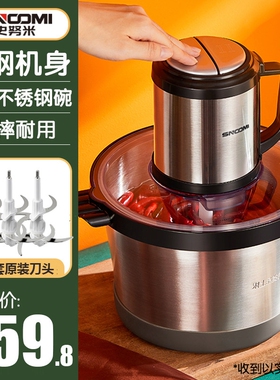 德系绞肉机6升大容量不锈钢电动