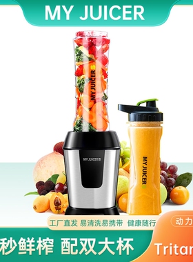 MyJuicer榨汁机家用ergochef炸