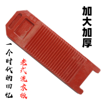 Washboard Home Laundry plate rubbing plate Home washing Clothing God is sturdy and durable Easy to clean anti-slip thickened