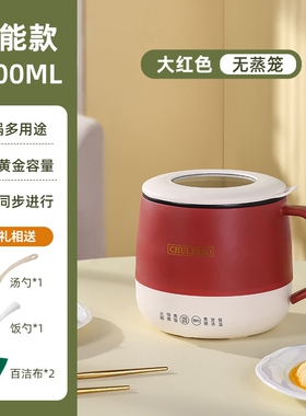 厨乐煲智能小型电饭煲多功能单人